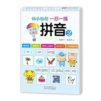 Paperback 1 young convergence practice: First 2(Chinese Edition) [Chinese] Book