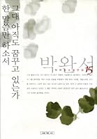 You still dreaming Are 893380109X Book Cover