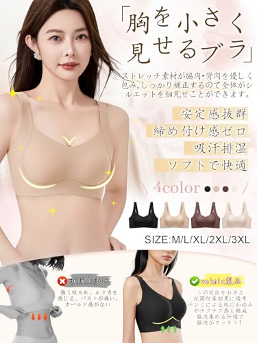veimia 超柔軟ゼリー生地 ノンワイヤーシームレスブラ