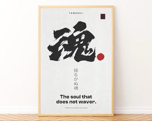 Image of Gamya Framed Japan Samurai Theme Motivational Quote Posters For Office, Living Room, Bedroom Wall Decor - Aesthetic Room Decor (13x19 Inches) (Solitude (White))
