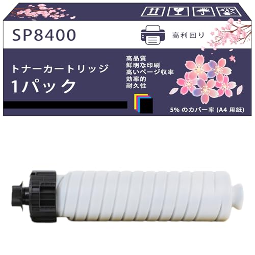 Amazon.co.jp: SP8400 トナーカートリッジ 互換ブランド リコー