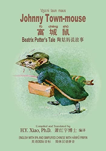 Johnny Town-mouse (Simplified Chinese): 10 Hany... [Chinese] 1503283860 Book Cover