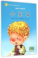小王子/好孩子喜欢的童话 7553465194 Book Cover
