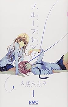 Burū Furendo 1 - Book #1 of the Blue Friend