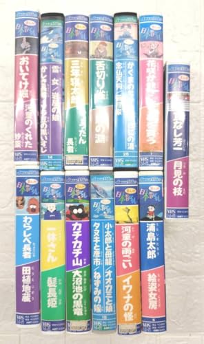 ★【在庫処分価格】アニメ VHS まんが日本昔ばなし 一休さん/河童の雨ごいなど まとめ売り 13本セット 中古品☆T10-353H ★【在庫処分価格】アニメ VHS まんが日本昔ばなし 一休さん/河童の雨ごいなど まとめ売り 13本セット 中古品☆T10-353H