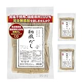 だしパック 無添加 国産 食塩不使用 (25包×2) 出汁パック 無塩 完全無添加 化学調味料・保存料不使用 調味料不使用 【創業130年乾物専門問屋厳選 瀬川本店】
