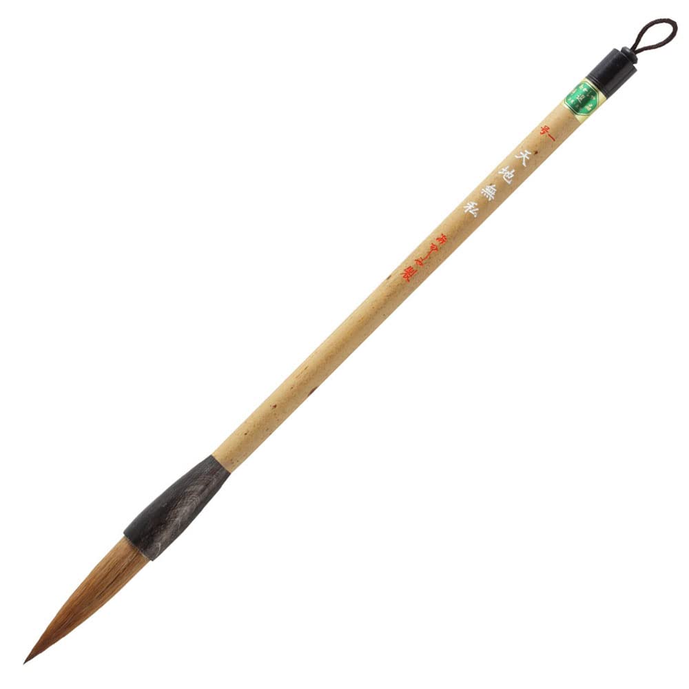 あかしや 書道用筆 天地無私 1号 A043245 書道筆の通販ならシモジマ公式