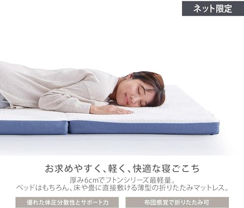 テンピュール(Tempur) イーズ フトン 折りたたみマットレス シングル 厚み6cm 三つ折り 薄型 体圧分散機能 身体にかかる圧力を軽減 手軽に収納 カバー洗濯可能 メーカー保証3年 73014265 [3]