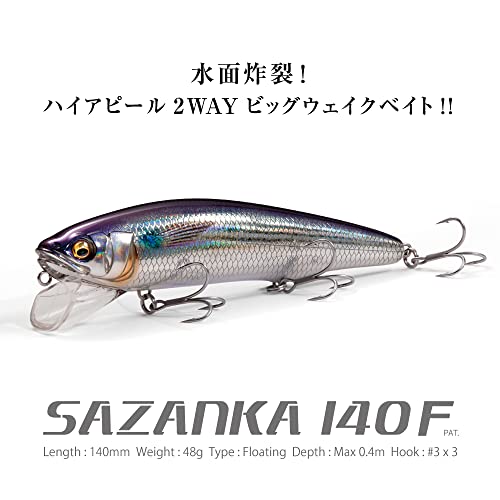 メガバス SAZANKA 140F 銀ボラ 2枚目