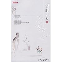 Whitening [ paperback] 7536051913 Book Cover