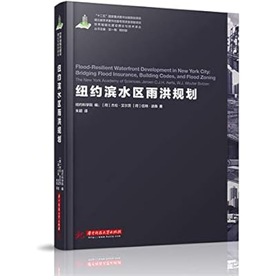 纽约滨水区雨洪规划