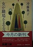 女が職場を去る日