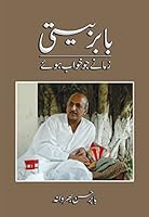 Babar Beeti - ???? ????: ????? ?? ???? ???? 969353381X Book Cover
