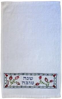 White Pomegranate Design Embroidered Netilat Yadayim Hand Towel with Shana Tove Happy New Jewish Year Embroidered in Hebrew TME-9