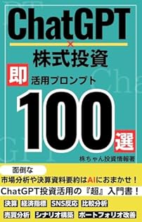【送料無料】株式投資関連本 Amazon.co.jp: 株ちゃん投資情報: 本、バイオグラフィー、最新