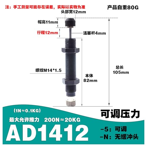 Amortisseur hydraulique AD1412 réglable de précision pour machines