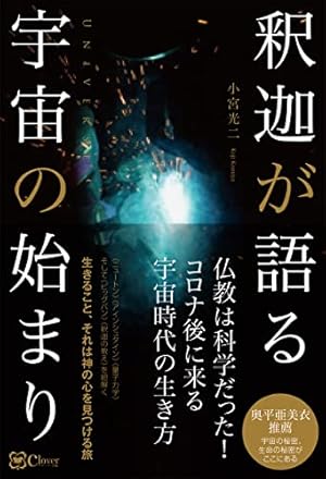Amazon.co.jp: エマニュエル・スウェデンボルグの霊界 マンガ版―私は