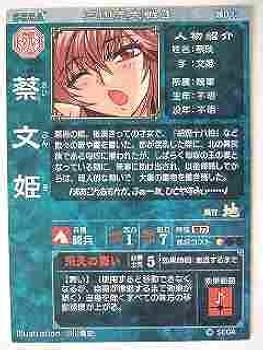 Amazon.co.jp: 三国志大戦3 魏013 UC蔡文姫 : おもちゃ