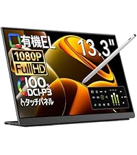 13.3インチ有機ELモニター 1080P FHD Amazon.co.jp: Intehill モバイルモニター 有機el モニター 13.3