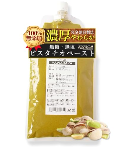 ノーチェブリス ピスタチオペースト