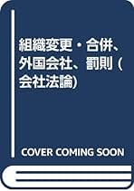 Amazon.co.jp: 大隅健一郎: 本