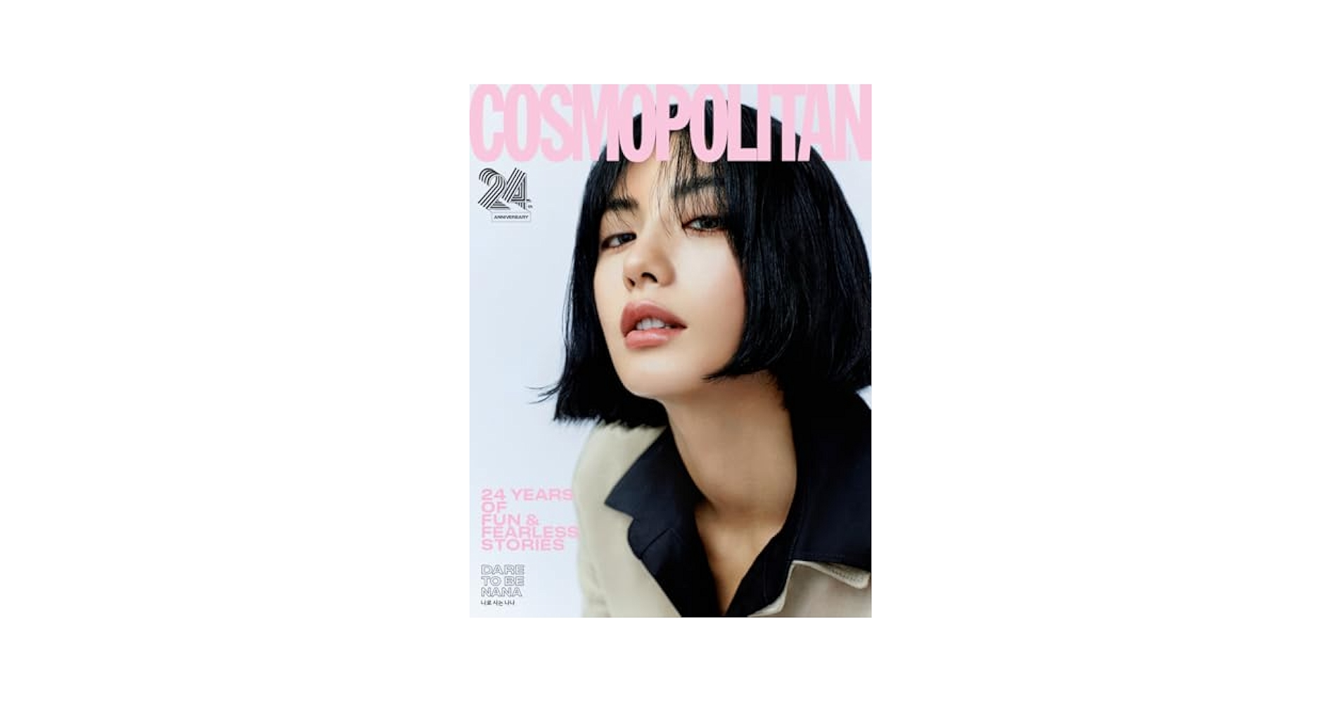 Amazon.co.jp: 【韓国雑誌】コスモポリタン 2024年9月号