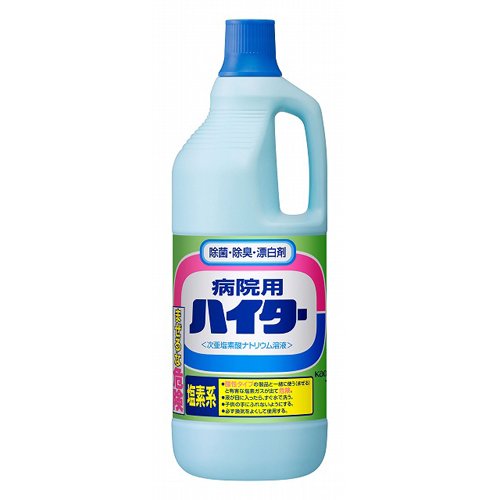 花王 病院用ハイター 1.5kg 8本セット