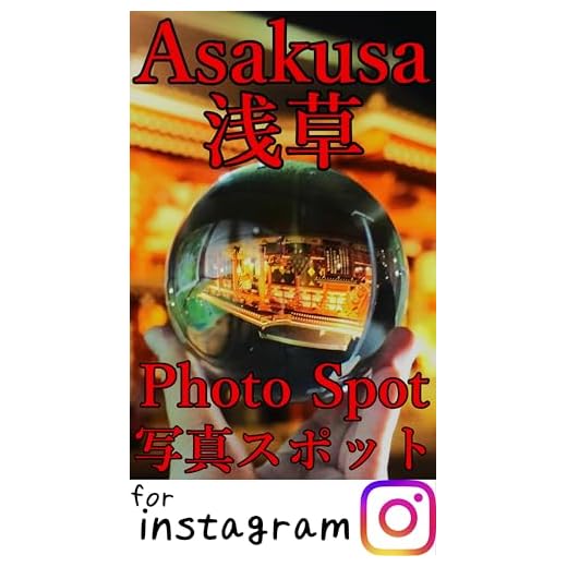 Asakusa Photo Spot Guide: English Edition