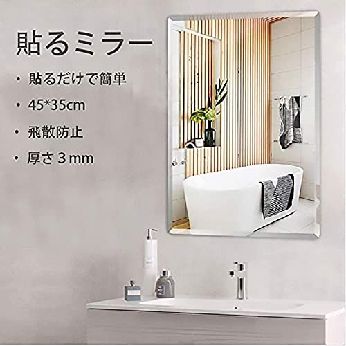 HappyDecor ミラー 貼る鏡 姿見鏡 浴室鏡 洗面? 壁? トイレ? 取り付け簡単 横縦掛け可能 割れない 飛散防止 洗面台 玄関ミラー (35*45)