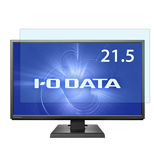 IODATA LCD-AH221EDB 21.5インチ ブラック 対応 ブルーライトカットフィルム 液晶保護フィルム 超反射防止 アンチグレア 映り込み防止 指紋防止 気泡レス 抗菌 PCフィルター専門工房