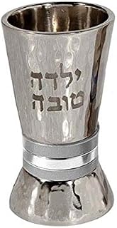 Yair Emanuel Good Girl Yalda Tova Child Kiddush Cup Hammered Metal with Silver