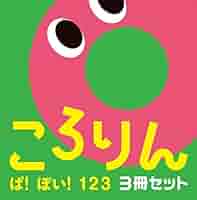 売約済み‼︎⭐️美品⭐️絵本　まとめ売り　(60冊＋3冊) 絵本 児童 【60冊まとめ売り】 - メルカリ