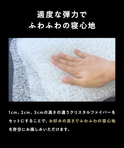 ヒツジのいらない枕 調律 高さ調整クリスタルファイバーセット