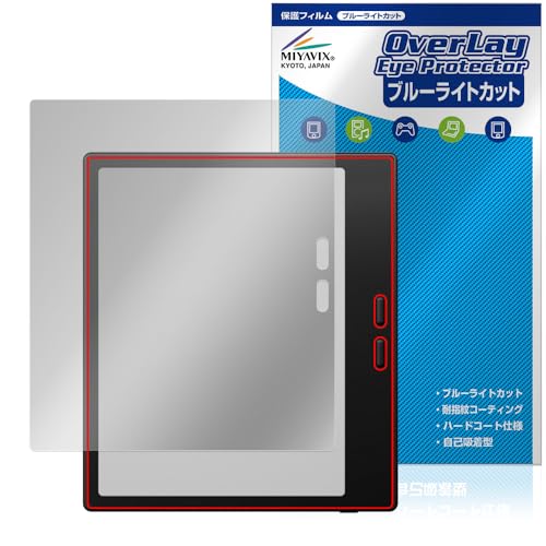 �~���r�b�N�X BOOX Go7 �u���b�N�i�z���C�g��Ή��j �Ή� �ی� �t�B���� �u���[���C�g�J�b�g ���� �ڂɗD���� ���{��