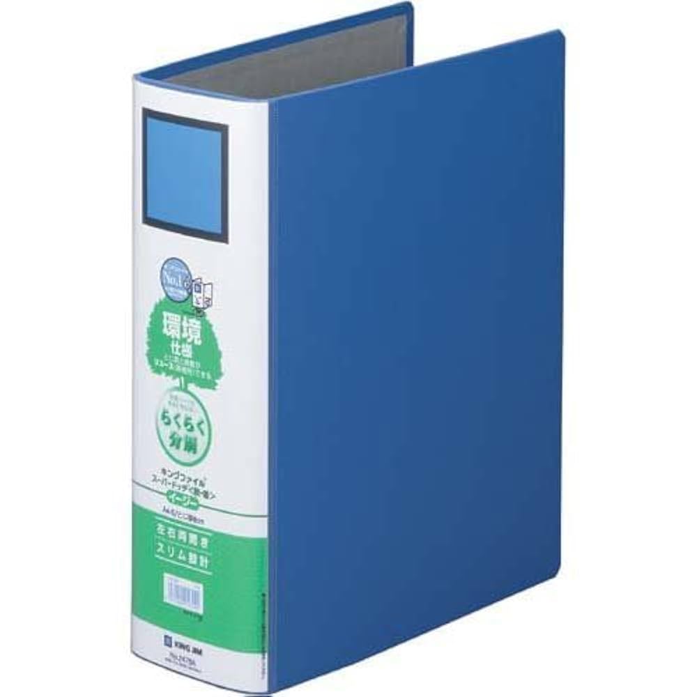 ★新品★合計26冊　キングジム キングファイル　KING JIM Amazon | キングジム キングファイルSD脱着イージーA4縦