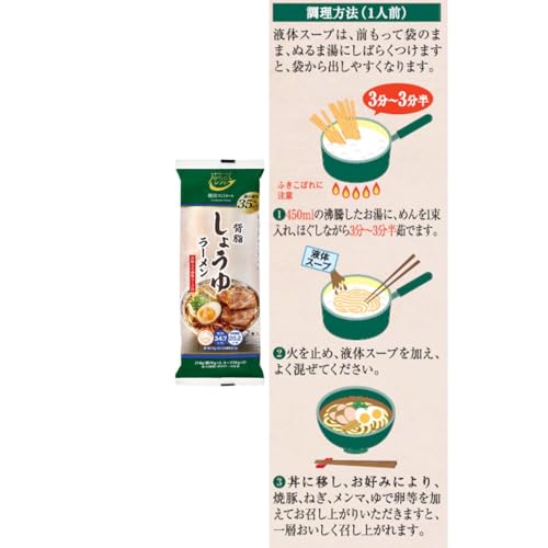 からだシフト しょうゆラーメン 10食の商品画像 3