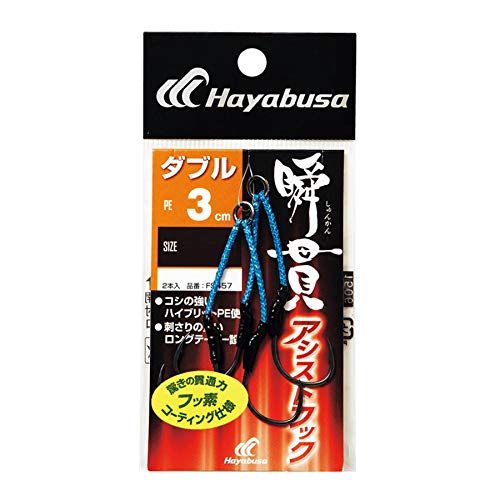 ハヤブサ(Hayabusa) FS457 瞬貫アシストフック ダブル 3cm 6/0 FS457