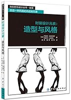 Fashion design elements: the shape and style 7506499924 Book Cover