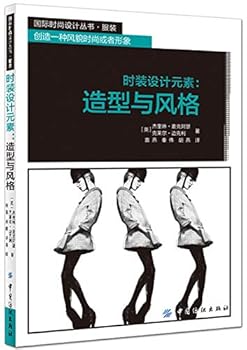 Paperback Fashion design elements: the shape and style(Chinese Edition) [Chinese] Book