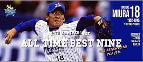 横浜DeNAベイスターズ 三浦大輔 タオル 横浜DeNAベイスターズ 「 永遠番長 フェイスタオル」三浦大輔