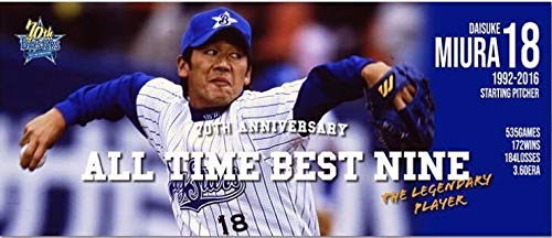 Amazon.co.jp: 三浦大輔 フェイスタオル 横浜DeNAベイスターズ 番長