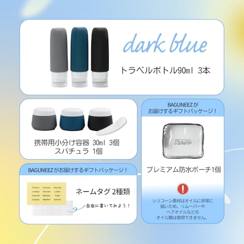BEMOVITA『シリコントラベルボトル90ml3本セット（ポーチ付き）』