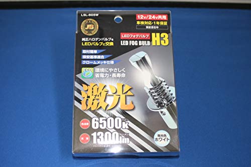 Amazon | 日本ボデーパーツ トラック用品 LED JB激光LED H3ﾊﾞﾙﾌﾞ