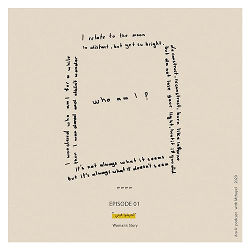 " تحرشوا فيني "- قصة بنت