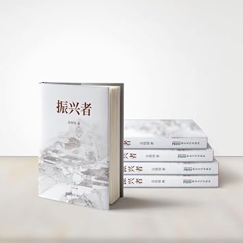 Zhen XING ZHE Bookmark
