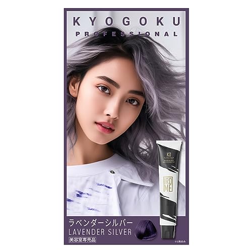 KYOGOKU IROME イロミー 1剤 24色 ヘアカラー 白髪染め 医薬部外品 低刺激 美容室専売品 セルフカラー 部分染め (ラベンダーシルバー)