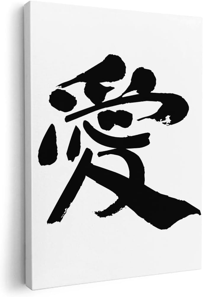 アートパネル 絵 絵画 飾り Igsticker 594mmx4mm フォト 壁掛け 木枠 インテリア おしゃれ 日本語 和柄 漢字 全国総量無料で