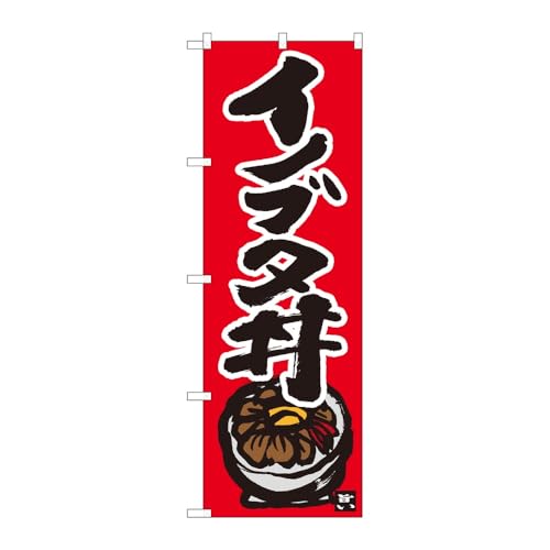 �y3���Z�b�g�z�̂ڂ艮�H�[ �̂ڂ�� 127822 �C�m�u�^���Ԓn�����l�s�l W600×H1800mm �O���O�� �̑� �����ɐ� �󒍐��Y�i