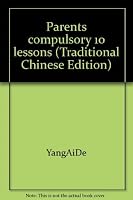 Parents compulsory 10 lessons (Traditional Chinese Edition) 9575503368 Book Cover