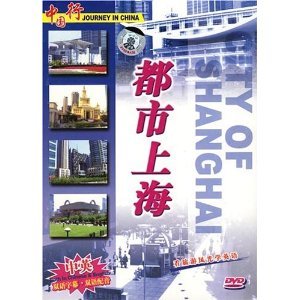 Journey in China: City of Shanghai - Chinese/English [DVD]. [Paperback] Unknown